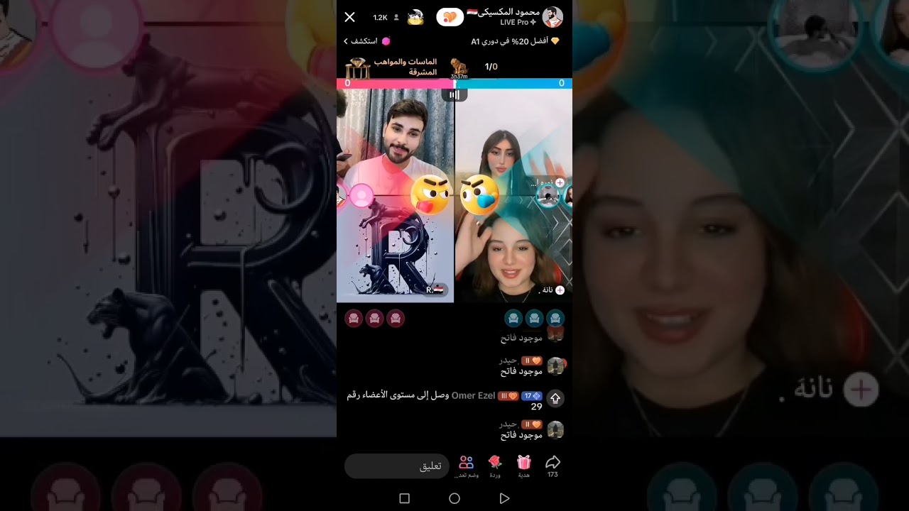 بث محمود المكسيكي