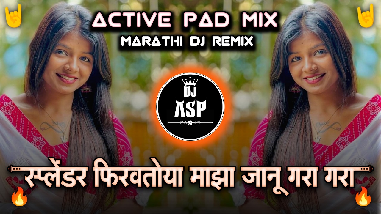 Splendor Firvtoya Majha Janu Gara Gara Dj Marathi | स्प्लेंडर फिरवतोया माझा जानू गरा गरा dj