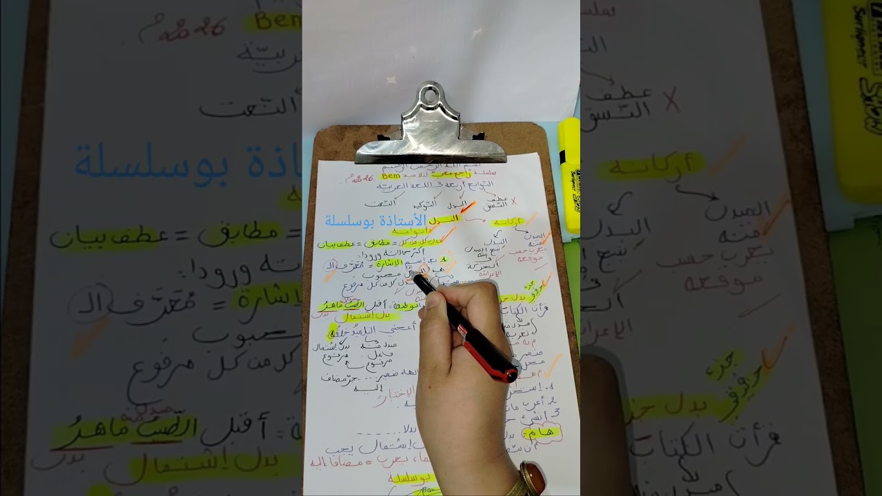 ##راجع معي ##البدل bac / bem 2026 بشكل مبسط جداااا ♥️✍🏻