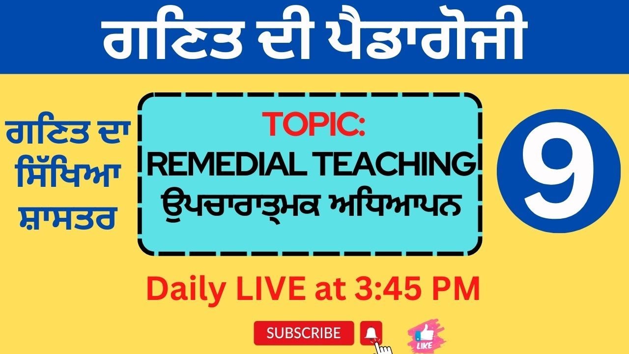 Math Pedagogy Lec-9 ਗਣਿਤ ਦੀ ਪੈਡਾਗੋਜੀ | Remedial Teaching  PSTET