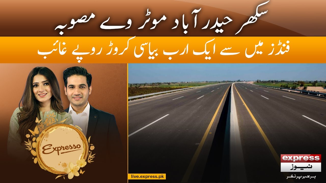 Corruption in Lahore Motorway - Expresso - Express News - 17 Nov 2022