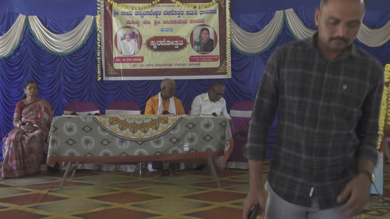 Sri chitamani pavate smaranartha