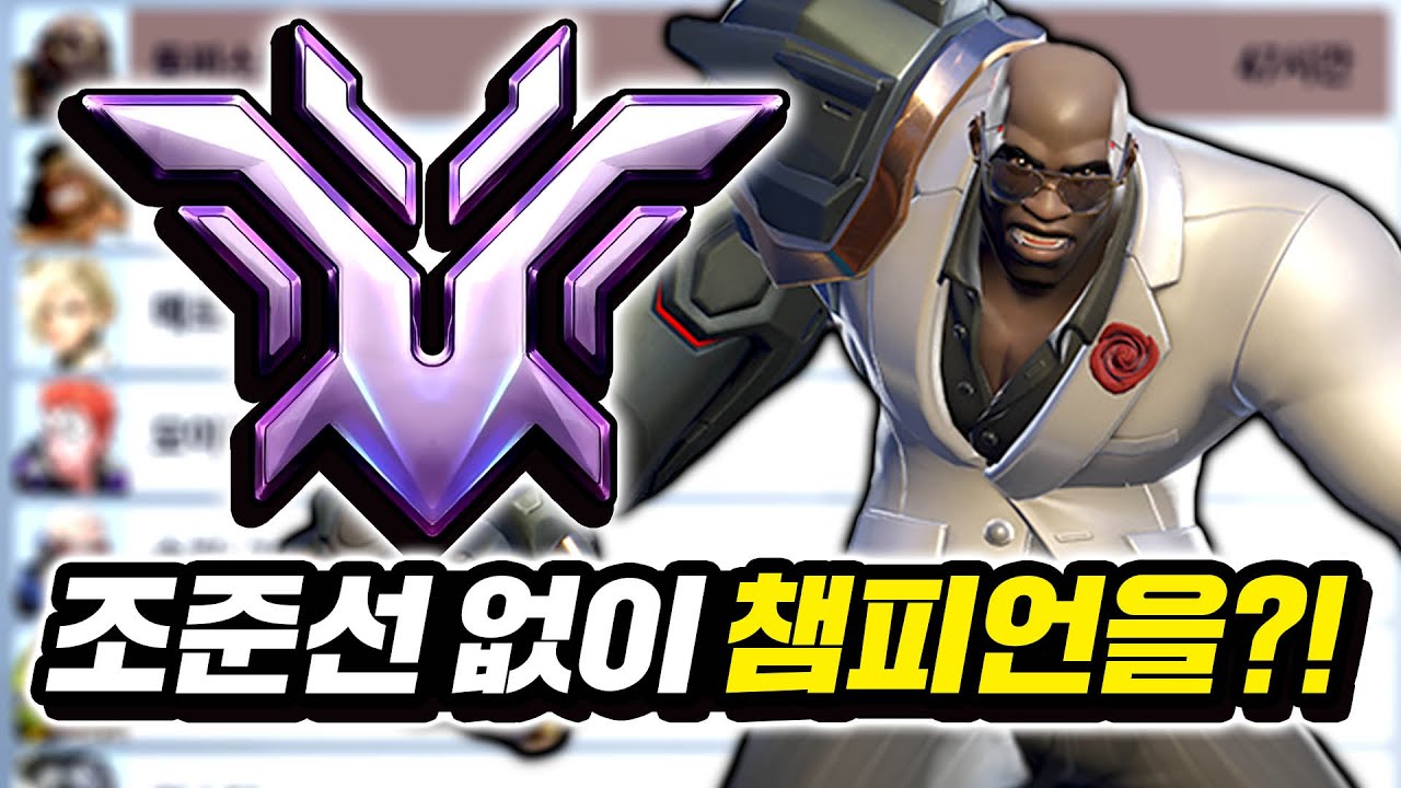 조준선 없이 챔피언을 달성한 둠피 장인 '메이웨더' 초대석
