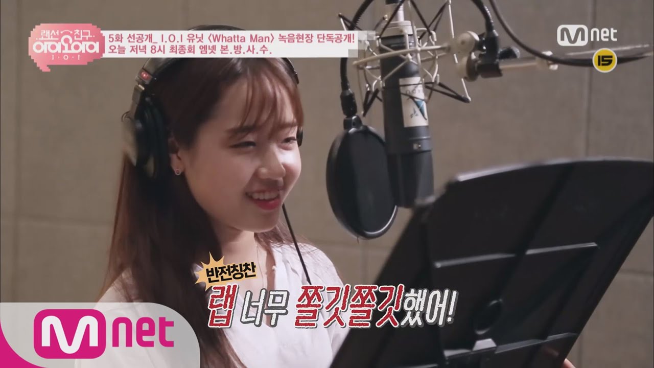 [LANCableFriend I.O.I] TeaserㅣI.O.I’s New Song Whatta Man at Recording Studio! 20160805 EP.05