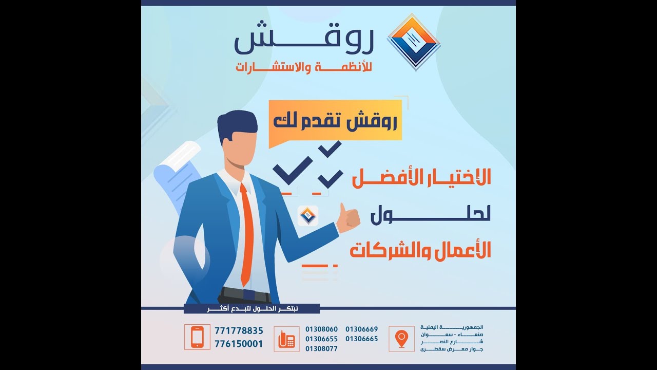 نقل الأرصدة وفتح سنة مالية جديدة (الإقفالات- وناقل الأرصدة) في أنظمة البديل المحاسبي