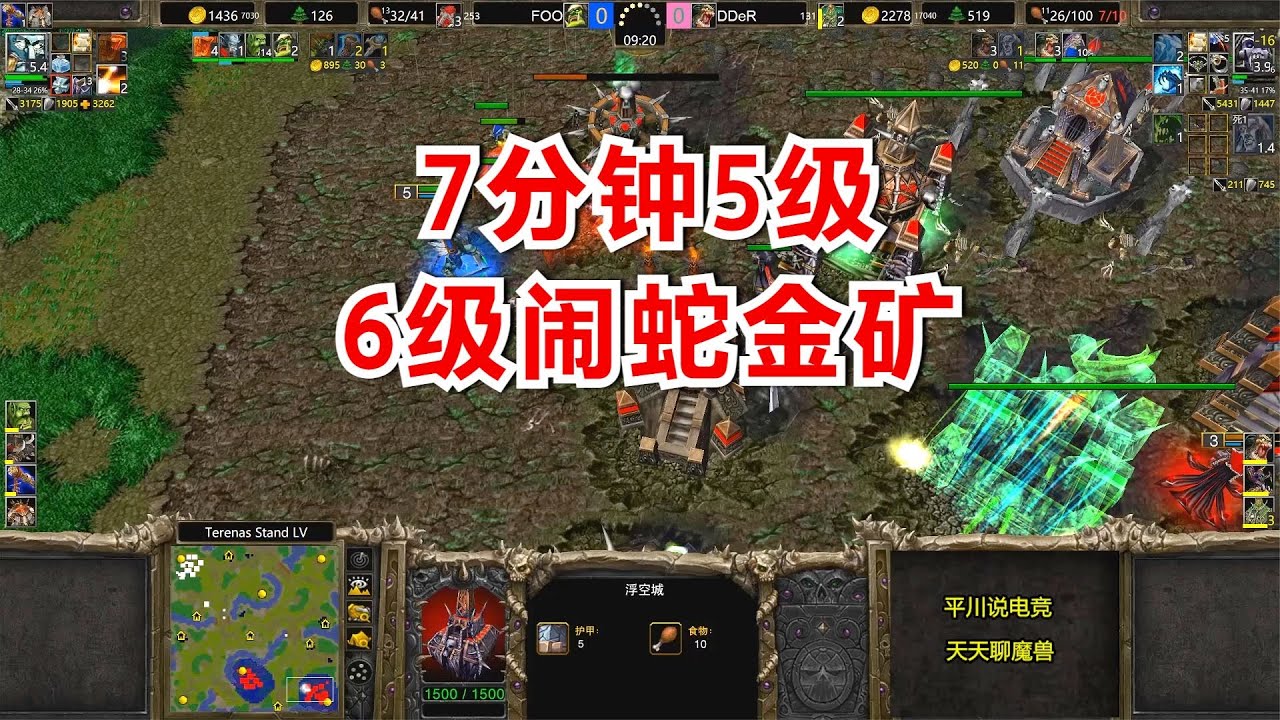 开局5蛇棒，7分钟5级，6级闹蛇金矿！魔兽争霸3