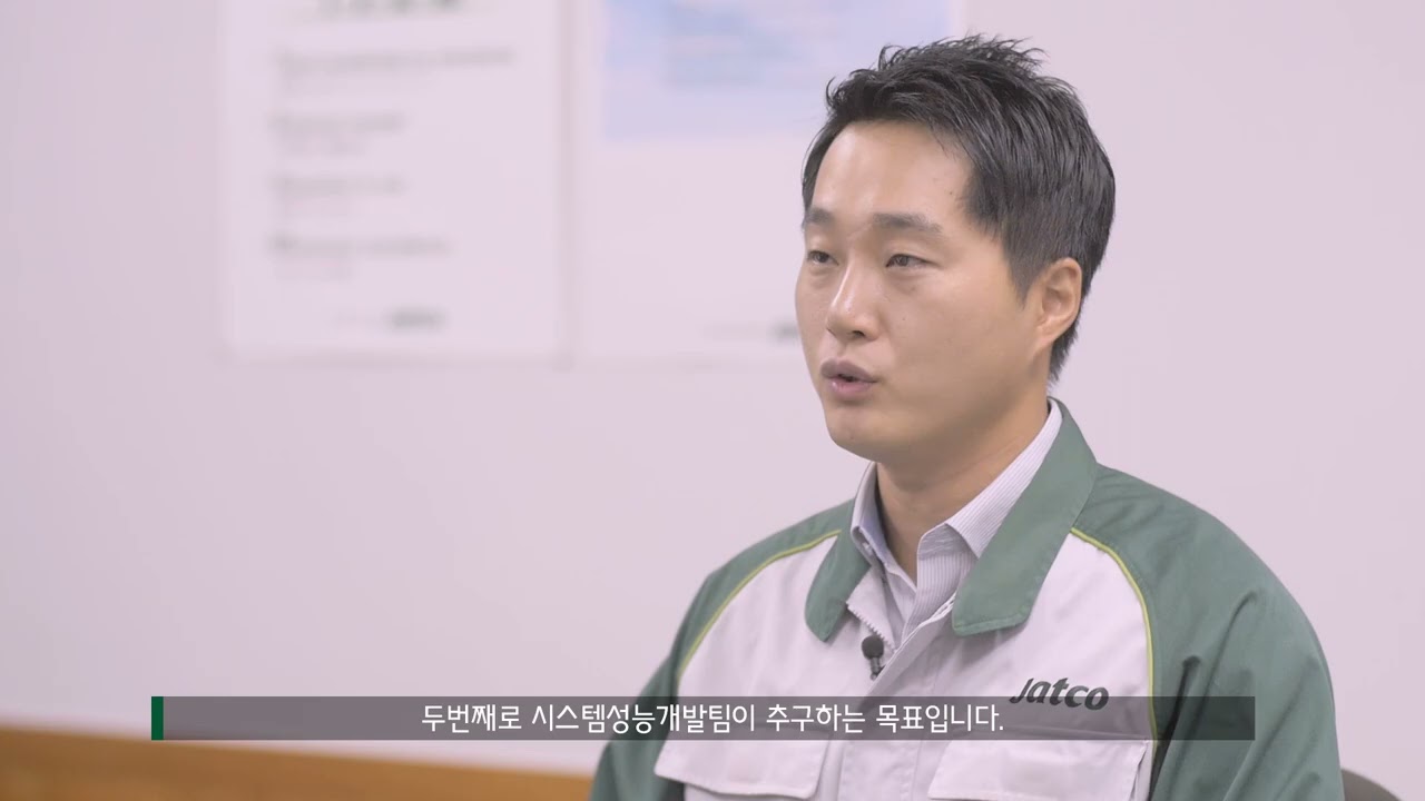 자트코코리아엔지니어링 시스템 성능개발 업무 소개