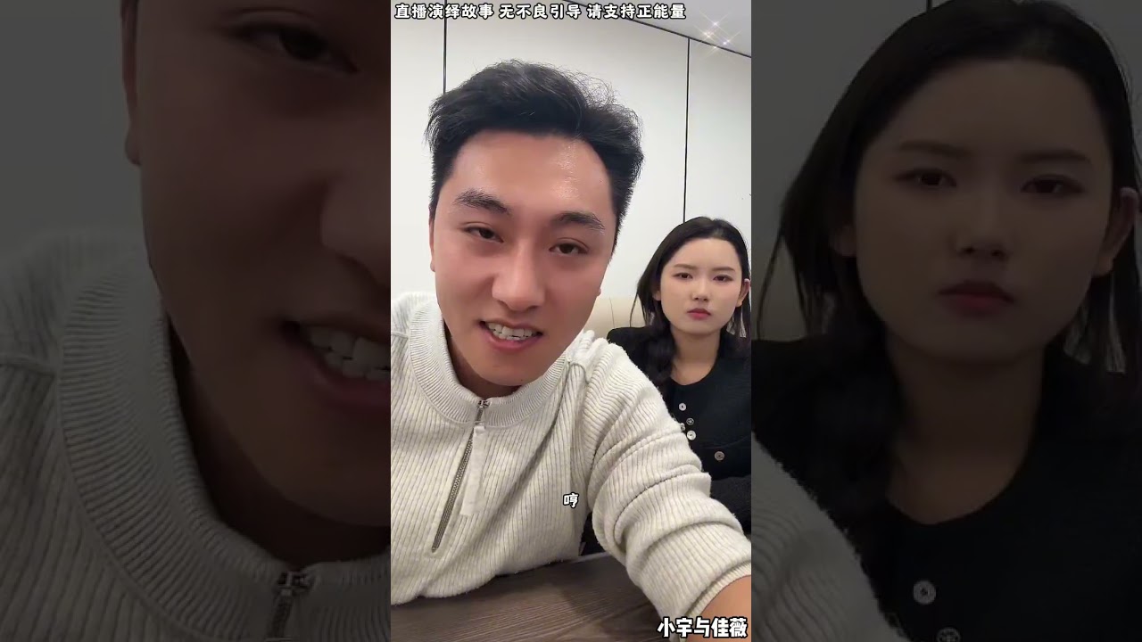 小宇与佳薇：马叔叔跟小宇吹牛，马叔叔要带佳薇走，小宇请马叔叔出去，小宇不会让佳薇被带走。【松哥】#阿梅#王飞#鹏少#金枝#阿曲莫#阿强#吉连#李子赫#农村姑娘