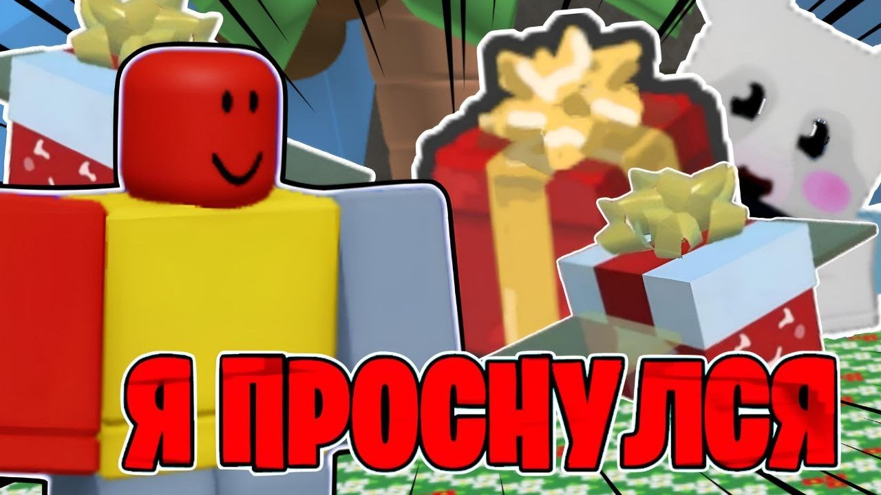 ПОБЕДИЛ 25 СТИК БАГОВ - ВЫПАЛ STICK CUB? | BSS