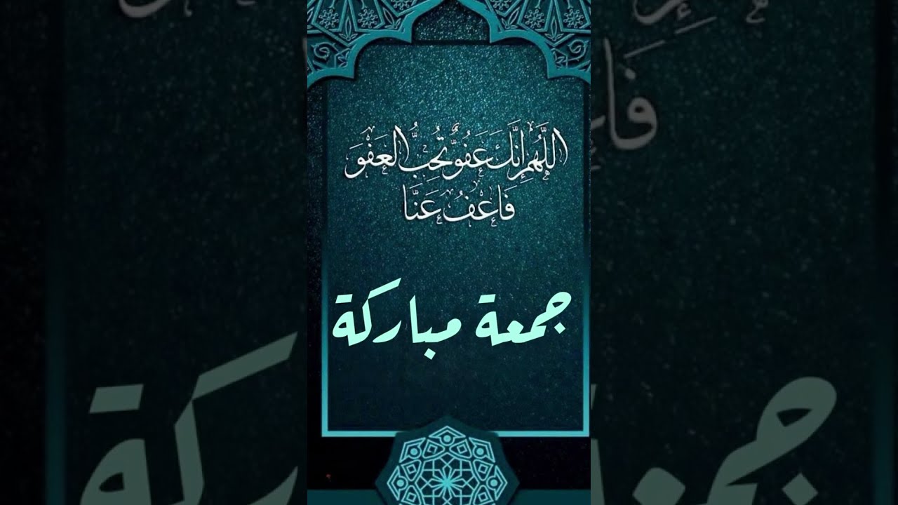 عالم أم أسماء المتنوع est en direct !