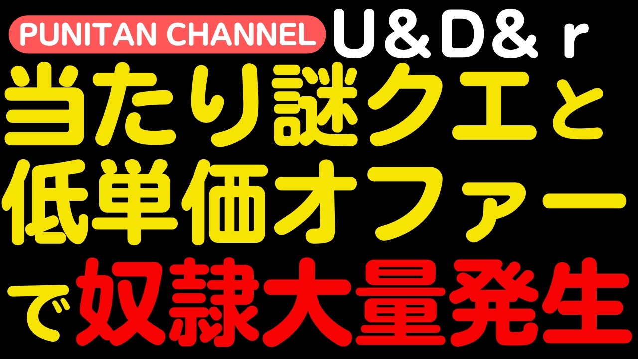 当たりクエに踊らされて、案の定殺到した配達員により、案の定鳴りが渋くなり、案の定安い単価でも全受せざるを得なくなり、案の定普通の稼ぎを得るために奔走した配達員の代表例はこちらです。