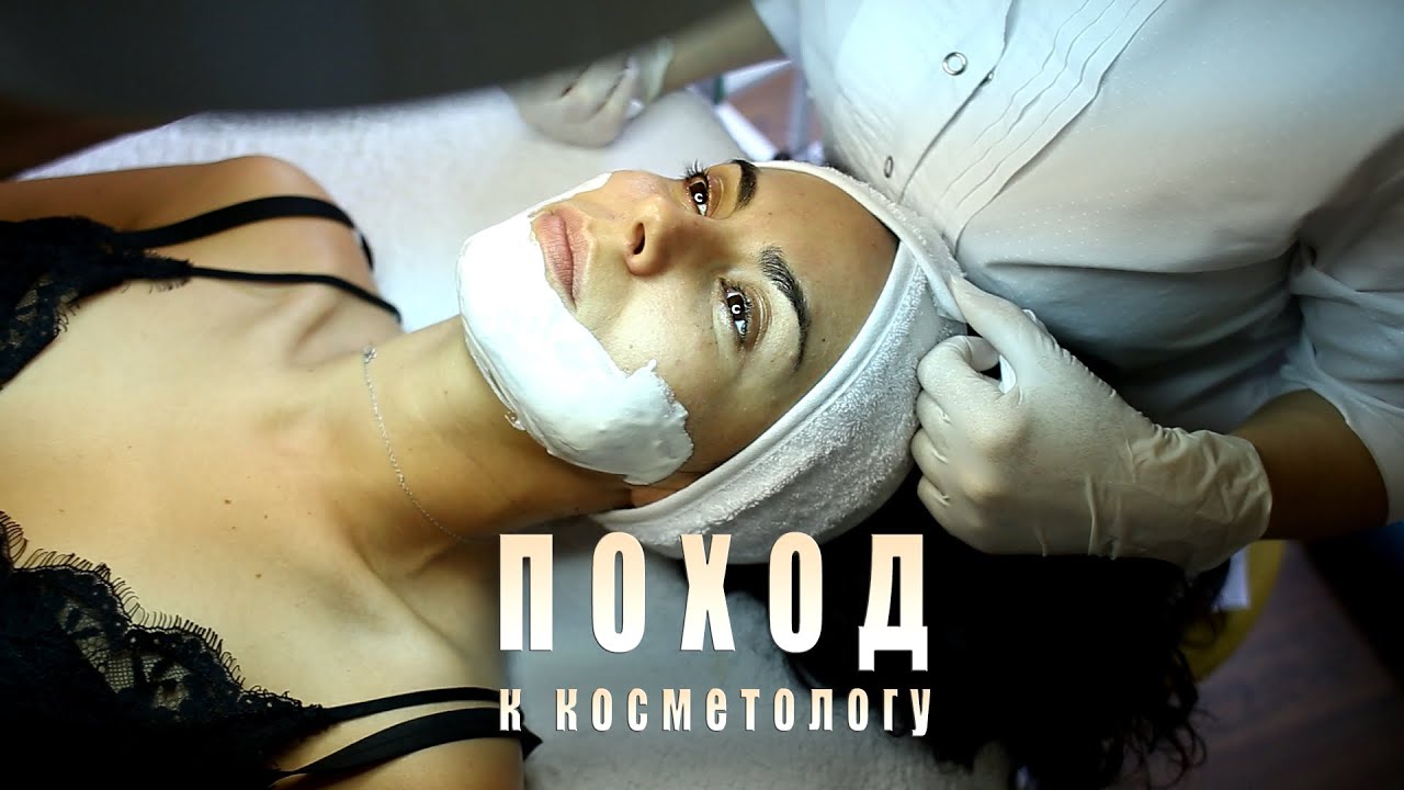 NK BLOG | СЕЗОН 2 | ПОХОД К КОСМЕТОЛОГУ