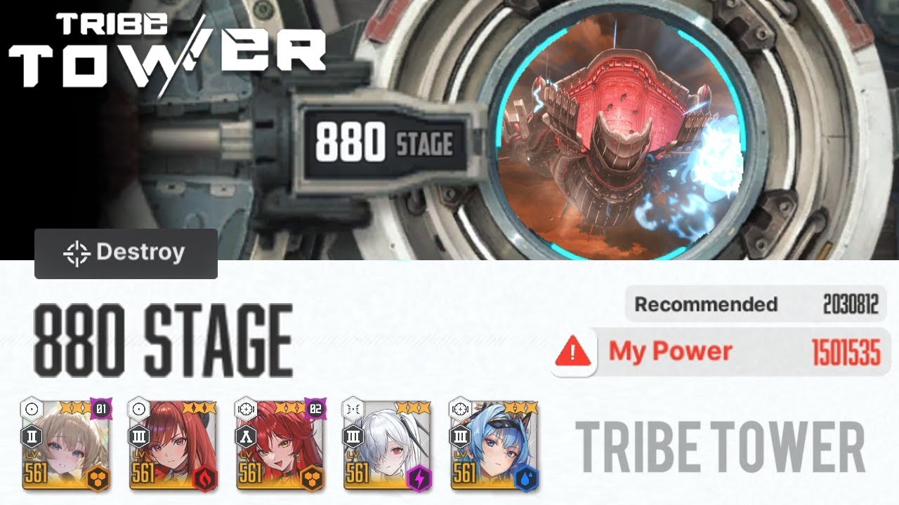 Tribe Tower Floor 880 (Goddess of Victory: NIKKE)