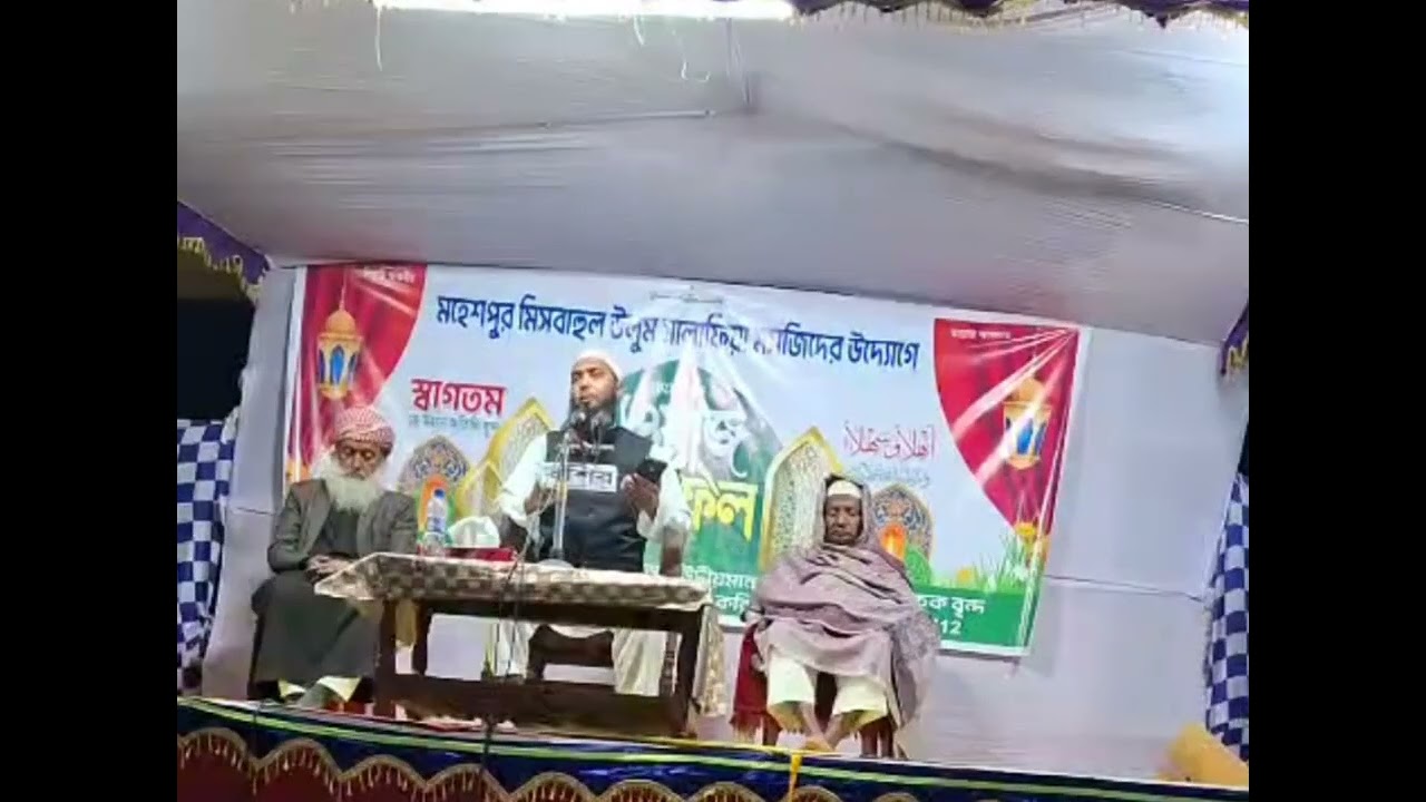 প্রচলিত শির্ক ও কুসংস্কার 🎙️ওমর ফারুক বিন আমিন 