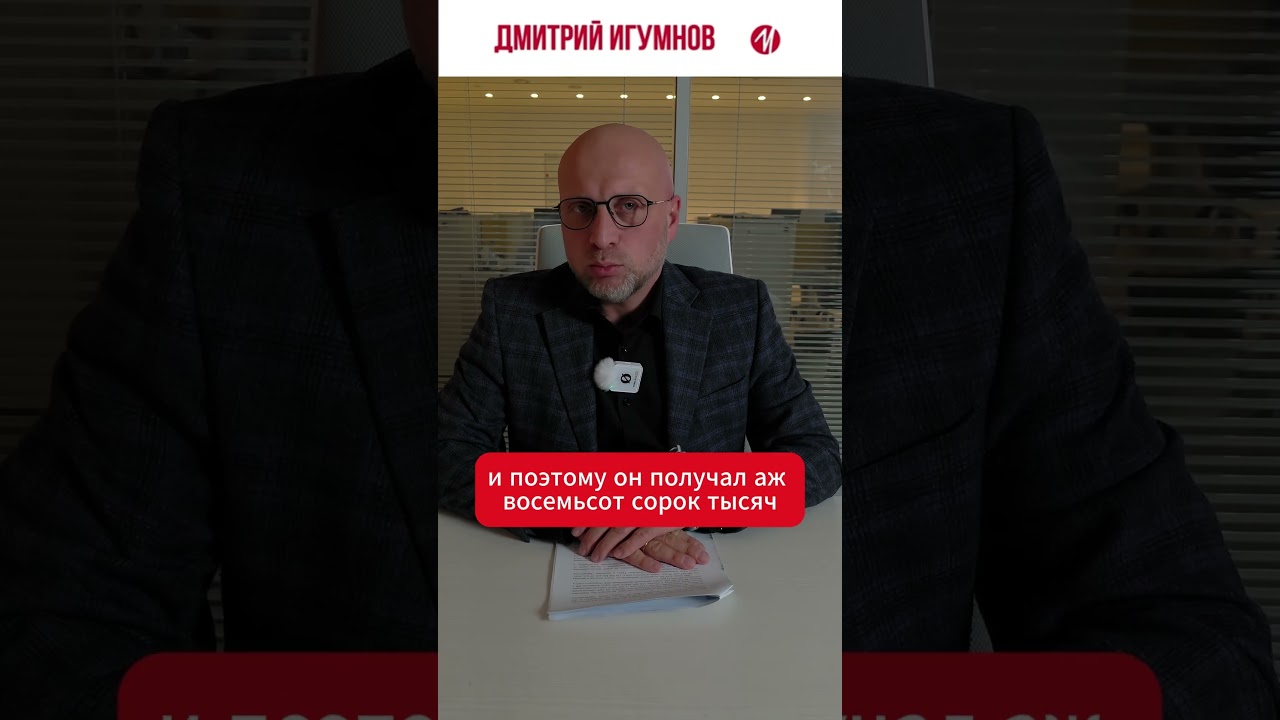Зарплата - миллион в месяц. Суд забрал 4 миллиона