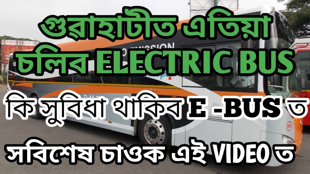 Electric Bus is now in GUWAHATI city  ,Assam# Northeast 1st E Bus now at Guwahati