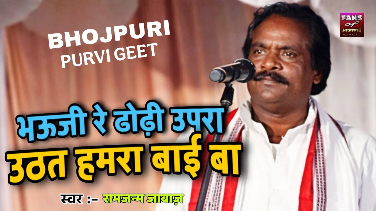Ramjanam Jabaz Birha Purbi 2026 | New Bhojpuri Birha Song | बिरहा मुकाबला