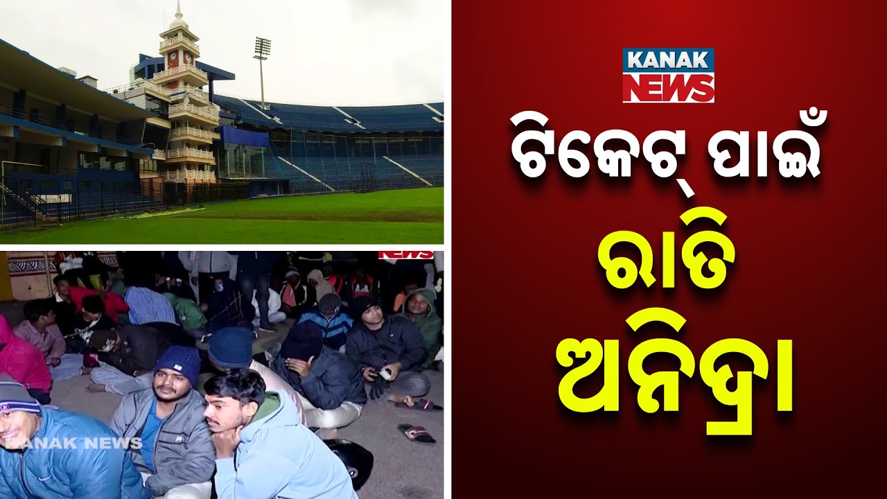 Sleepless Night For Tickets! Girls Wait In Long Queues Overnight | Barabati Stadium | India Vs SA
