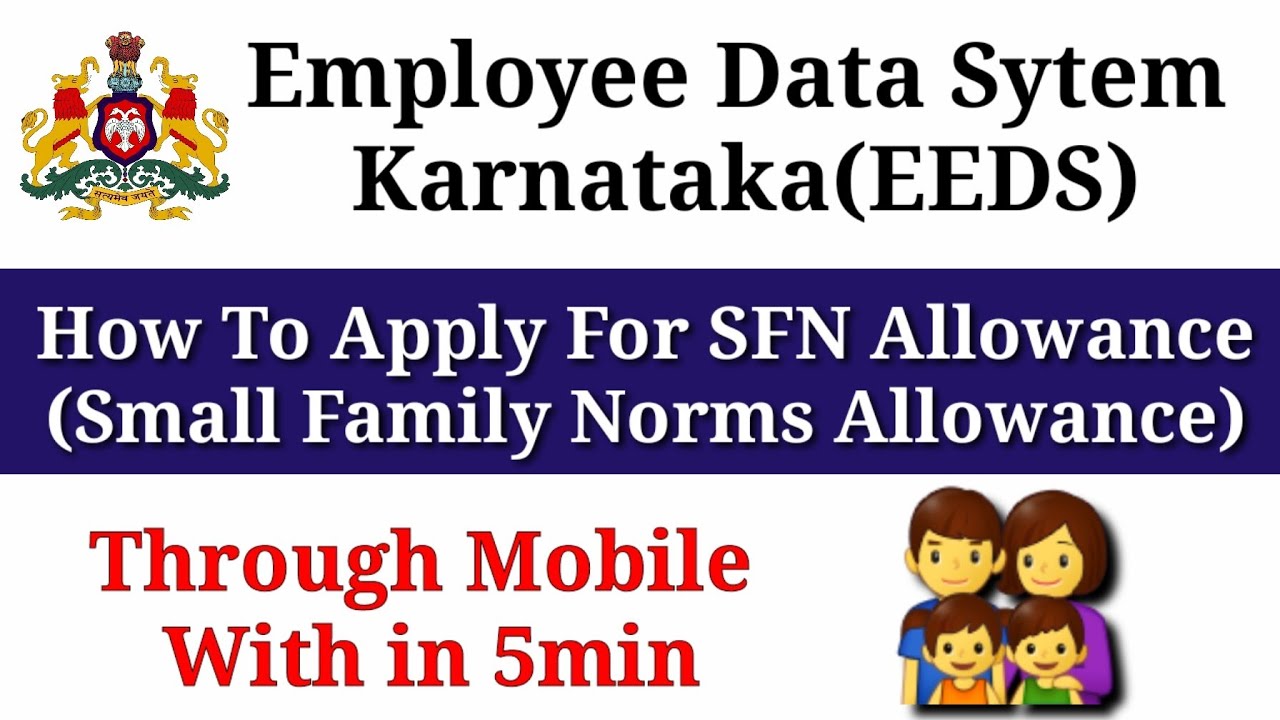 How To Apply For Small Family Norms Allowance(SFN Allowance)॥EEDS Karnataka॥Shikshak Mitra॥HRMS SFN