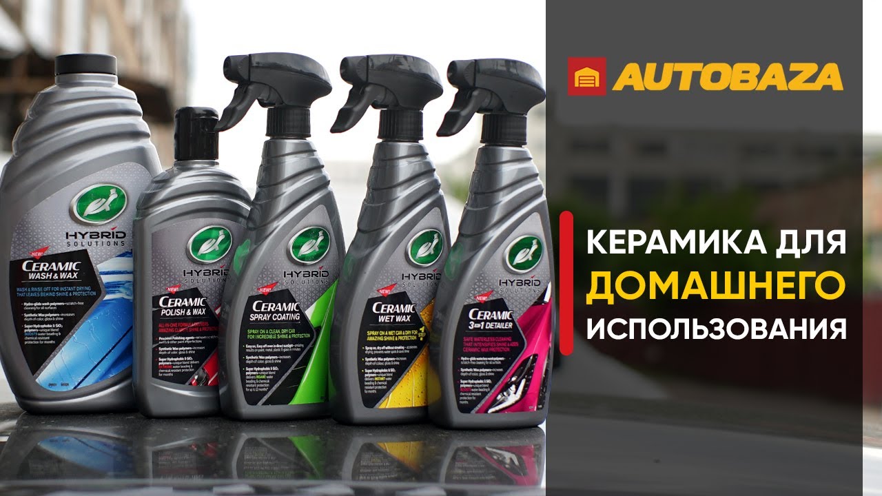 Наносим керамику на кузов авто. Керамика для домашнего использования. TURTLE WAX Hybrid.