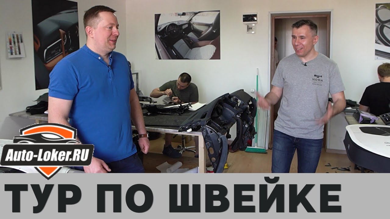Швейное производство компании Автолокер. Экскурсия по цехам.