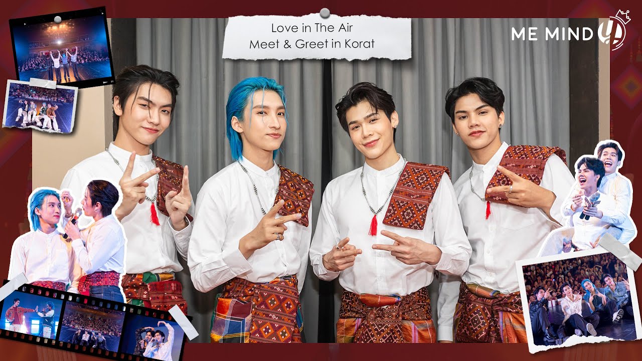 Me Mind Y Variety l VLOG เมื่อ 4 หนุ่มพาม่วนที่โคราช