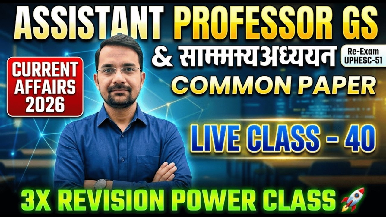 UPHESC 51 Assistant Professor GS Paper 1: Current Affairs & GS 2026 | Live Class-40 🏆