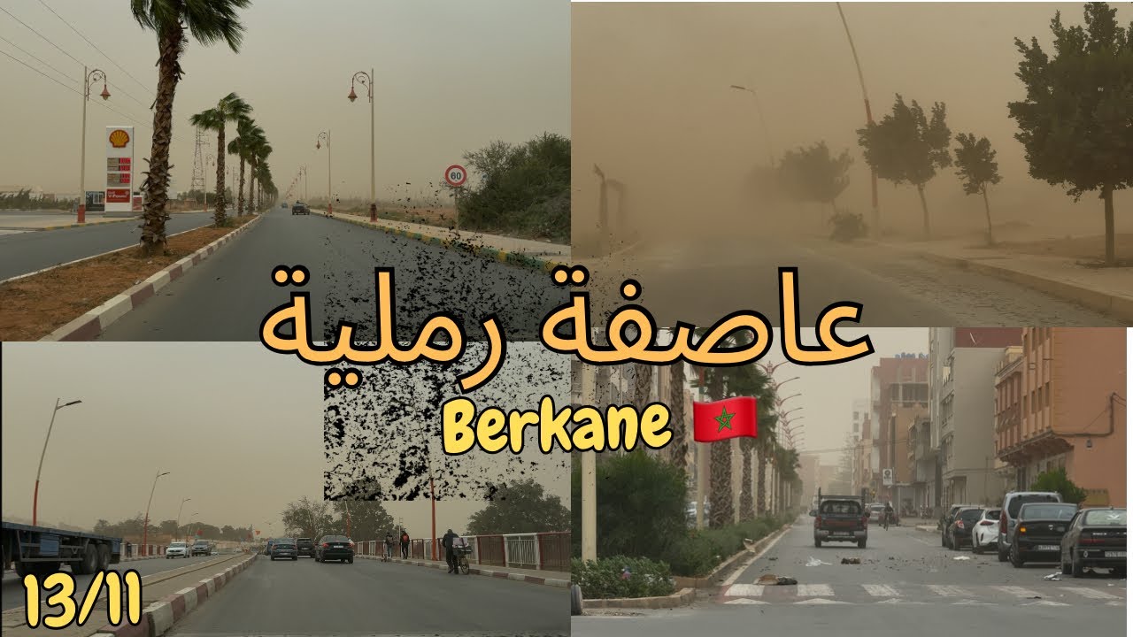 رياح قوية 
