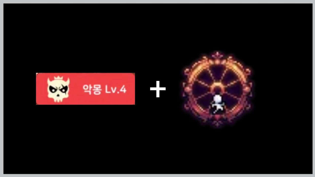 [좀비고] 악4의 수레바퀴