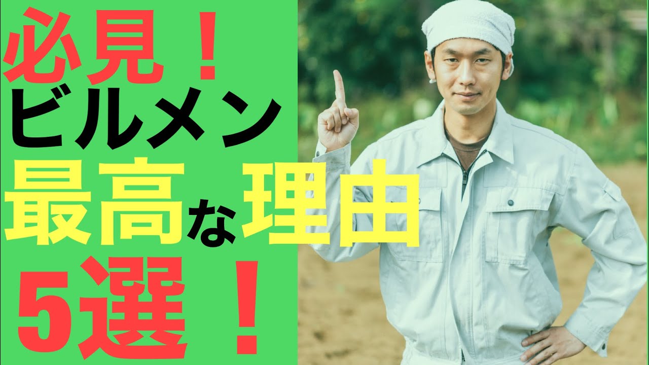 ビルメンを8年間経験した感想をご紹介！