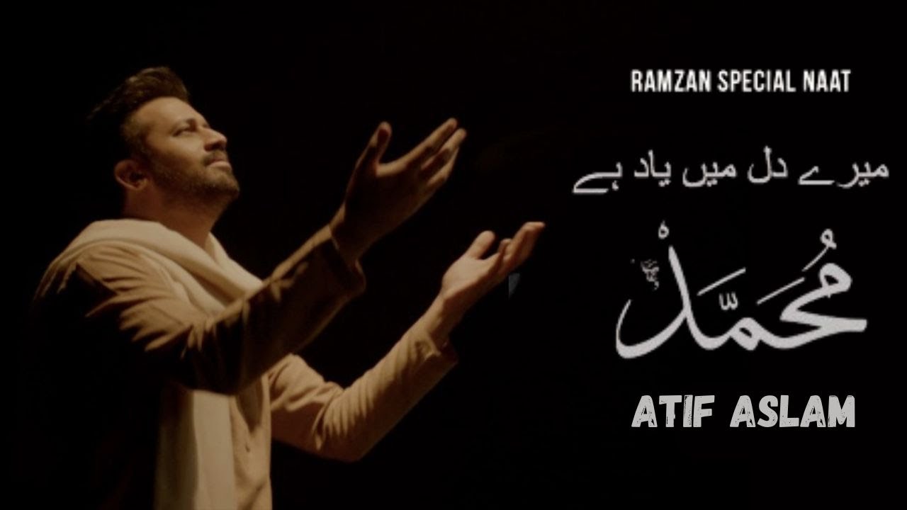 Naat | Mere Dil Main Hai Yaad e Muhammad (PBUH) | Ramzan Special 2020 | Atif Aslam | Ai Vocals