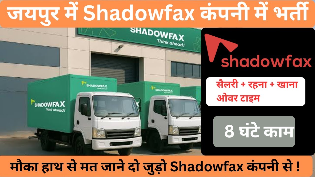 रहना फ्री खाना 3 टाइम फ्री 24280 सैलरी 8घंटे Double OT, Indo autotech
