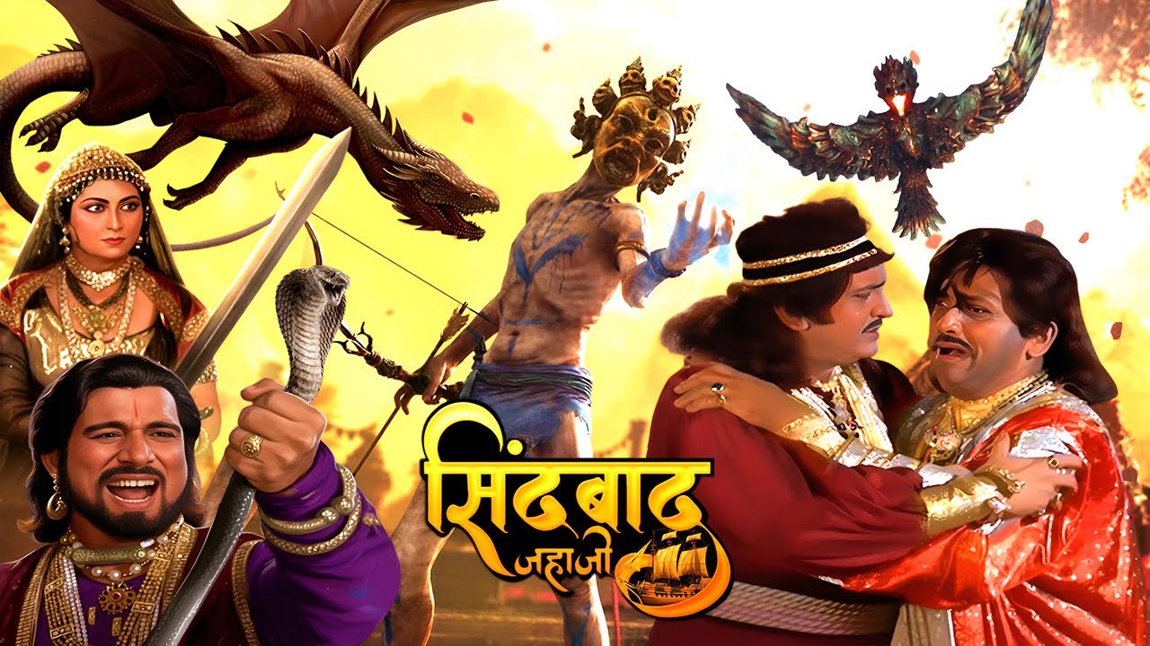 सिंदबाद तुम्हे अल्लाह का वास्ता, मुझे इन शैतानों से बचा लो | Alif Laial Superhit Serial