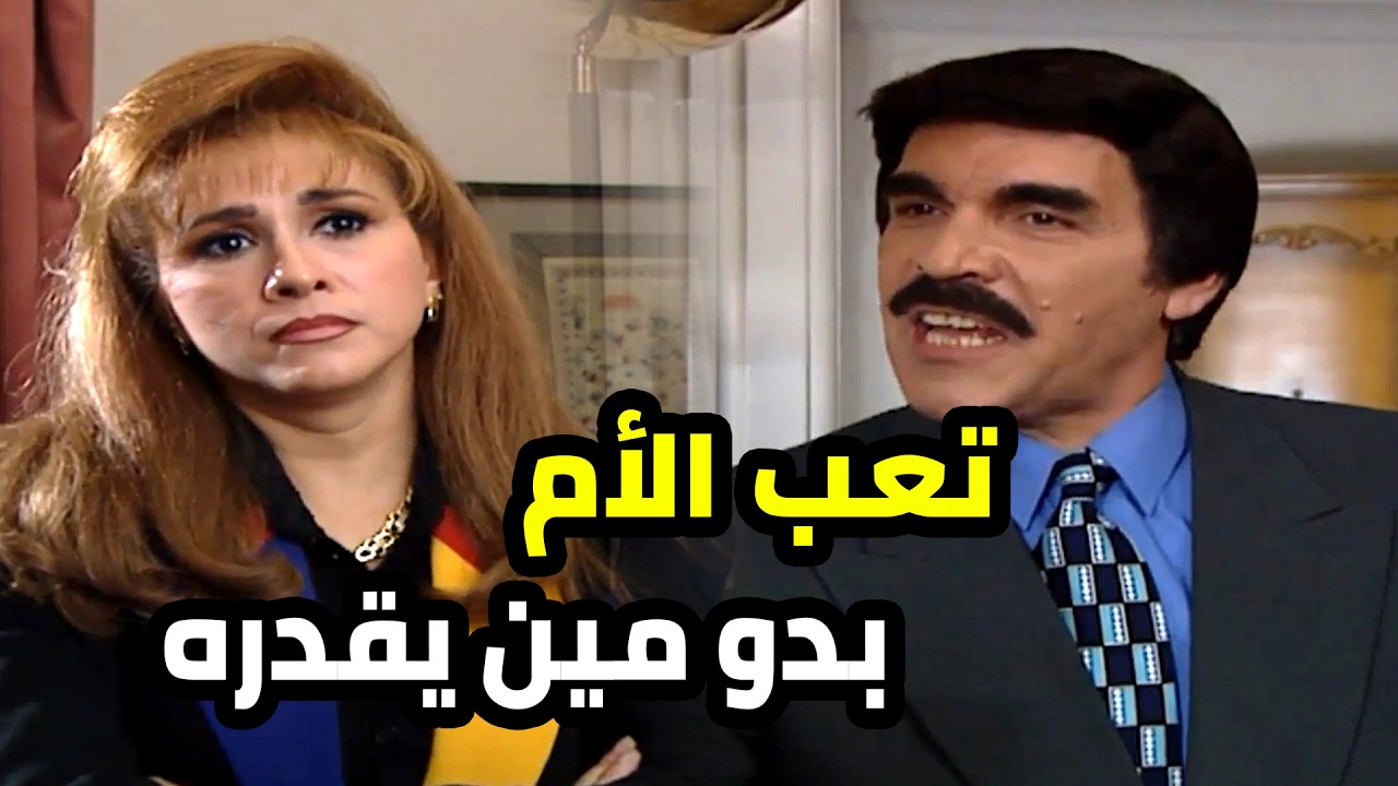 أجمل لوحات مرايا  مرته شايلة شغل البيت و الولاد و هو مو شاطر غير بالخناق