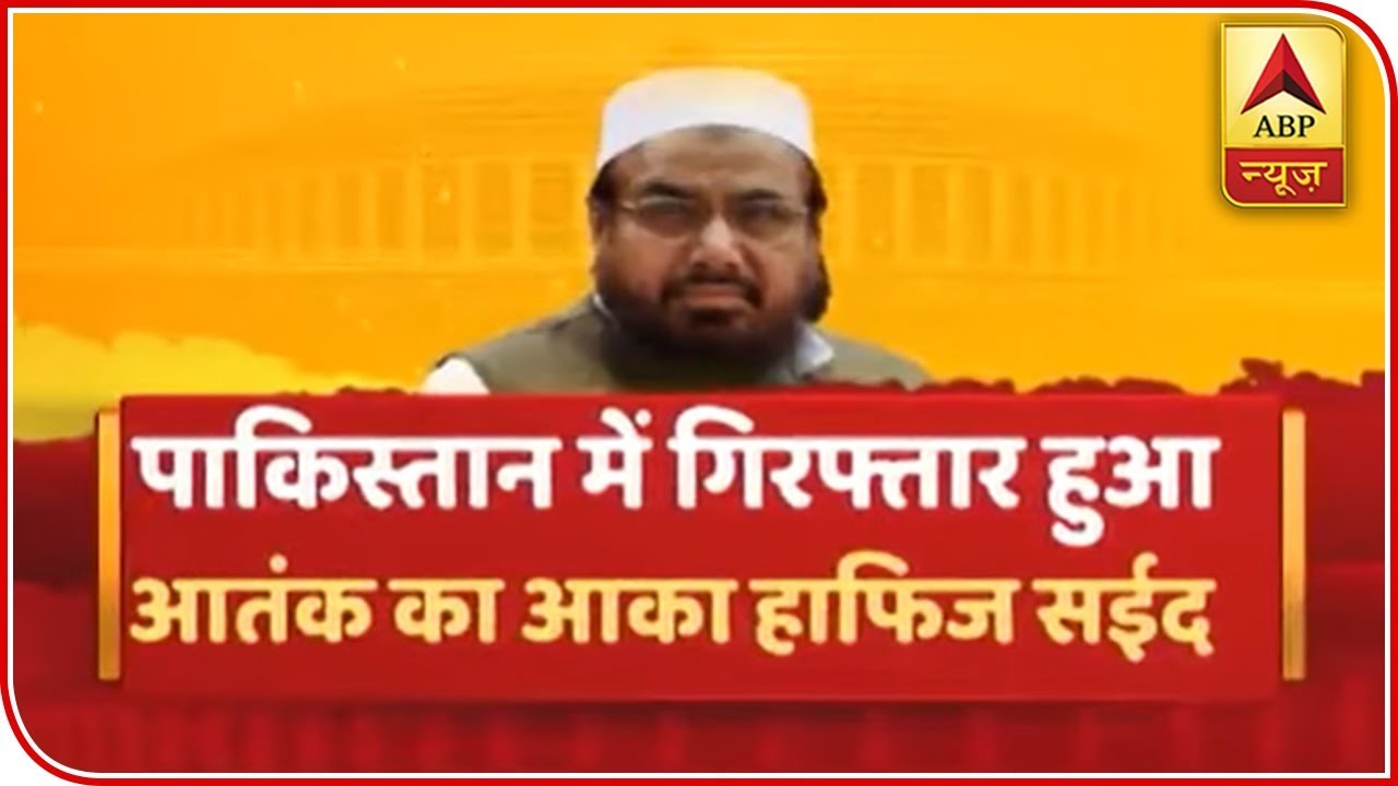 Hafiz Saeed Arrested In Pakistan, Sent To Judicial Remand | ABP News