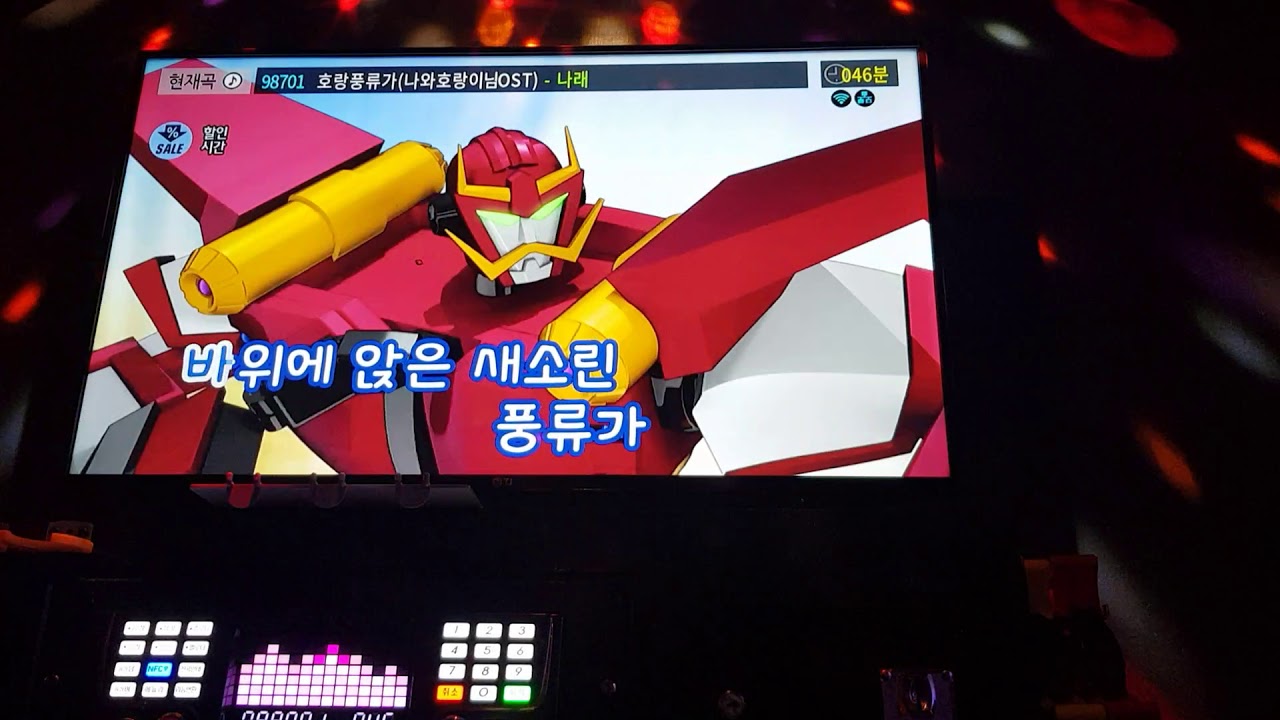 [노래방] 호랑풍류가 불러보았다.