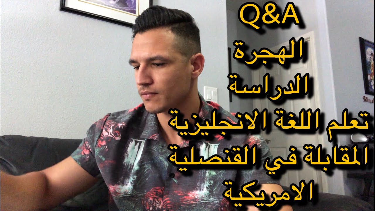 Q&A اسهل طريقة لتعلم اللغة  الانجليزية
