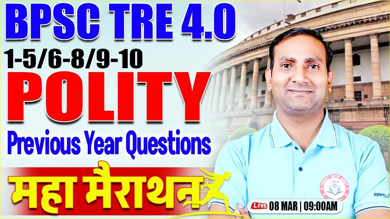 BPSC TRE 4.0 Polity Marathon | BPSC Polity PYQs, Bihar Teacher Polity By Kuldeep Sir