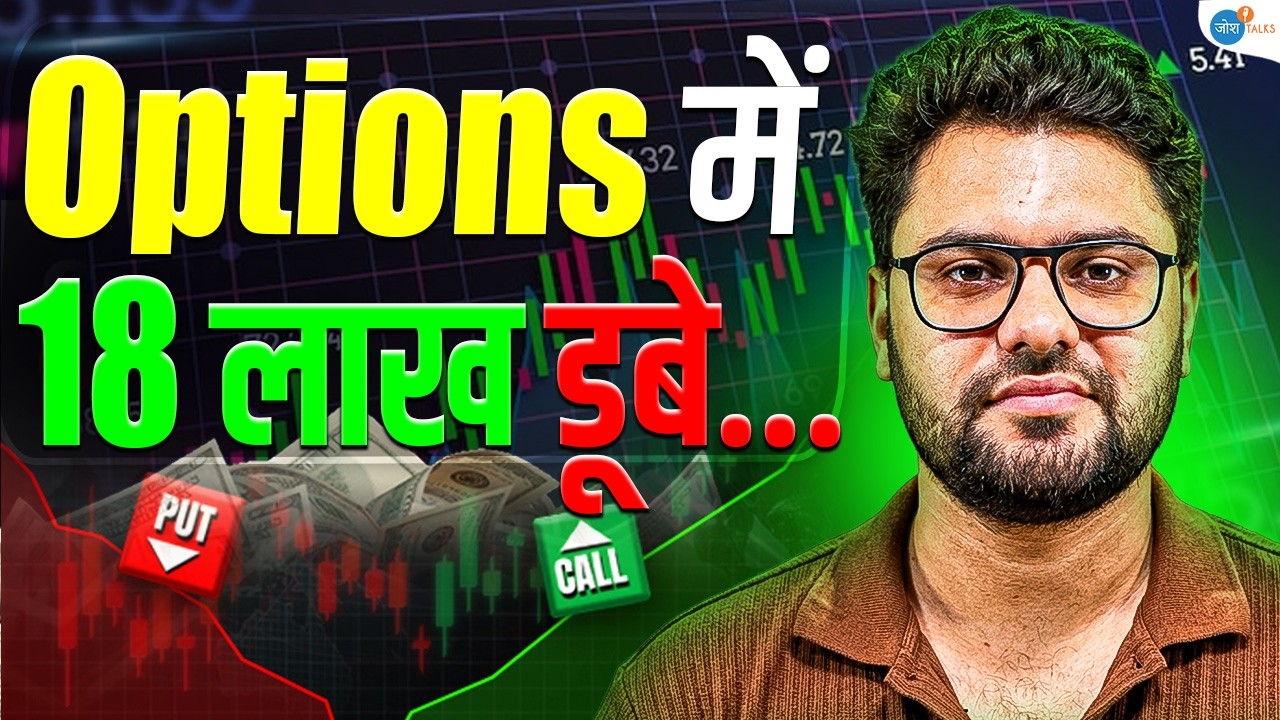 Option Buying जेब खाली करती है, Option Selling तिजोरी! | Satpal Sehrawat | Trading| Josh Talks Hindi