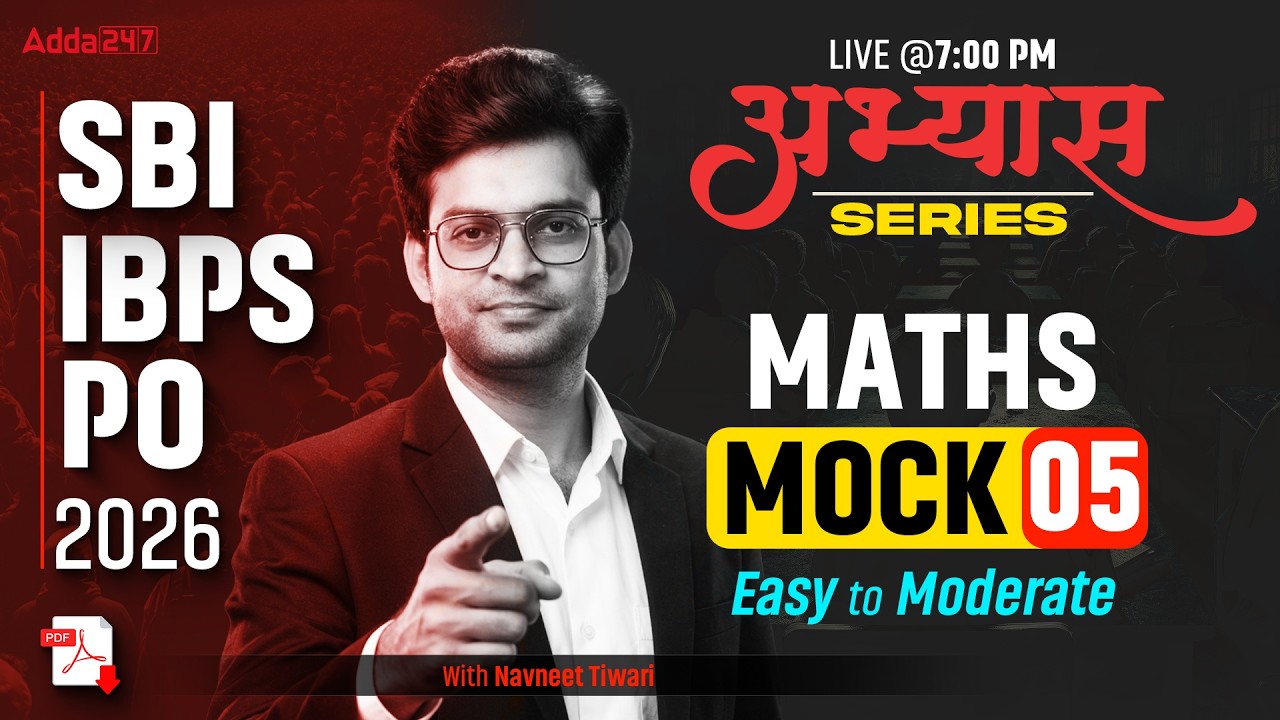 SBI | IBPS | PO 2026 अभ्यास SERIES MATH MOCK 05 Easy to Moderate With Navneet Tiwari