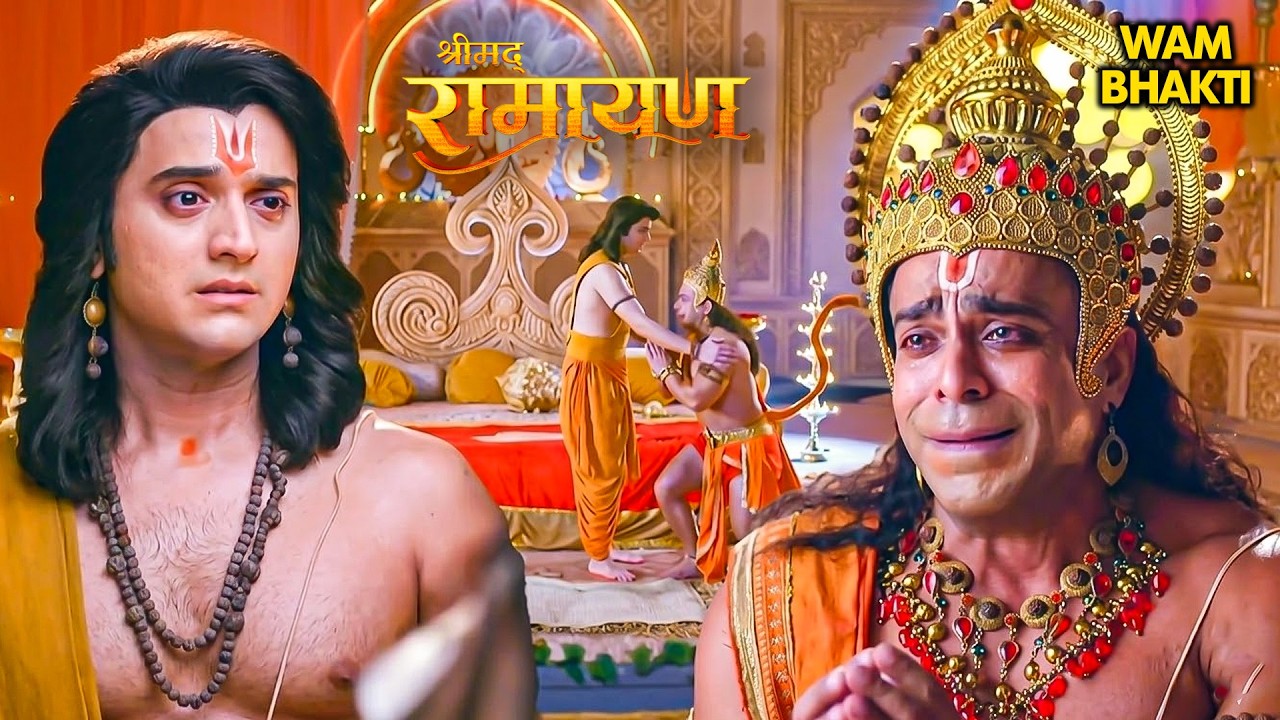 श्री राम ने स्थापित किया राम राज्य 😲 | Shrimad Ramayan Full Episode | Ramayan Story Hindi | 2026