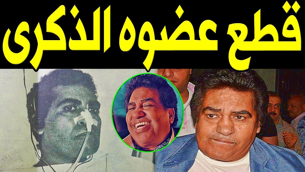 عدوية شاف الموت حكاية إخصاء أحمد عدوية بسبب أميرة كويتية وإجبارها علي أكل خصيته ونهاية الجانى مؤسفة