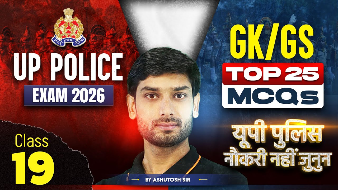 UP Police GK GS Practice Set | UP Police Constable GK GS Top 25 MCQs #19 | GK GS By Ashutosh Sir