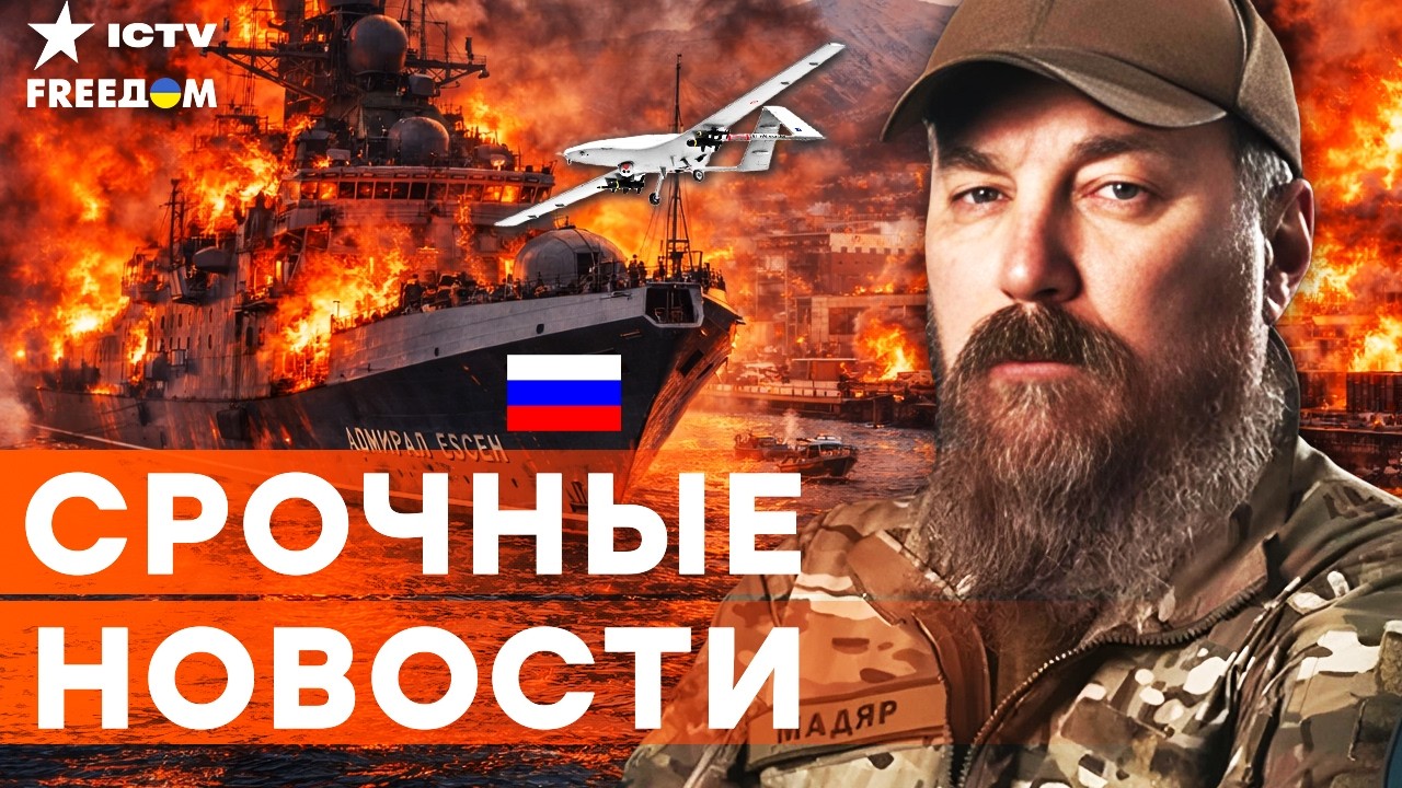 🔥 КРЫМ и Донбасс трясет! ФРЕГАТ РФ ПОД УДАРОМ! Иран бьет ДРОНАМИ по Азербайджану | Итоги 05.03.26