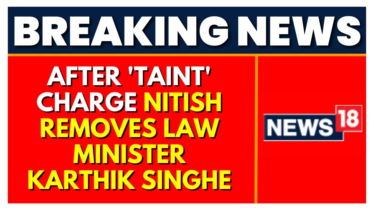 Bihar Politics Latest News | Nitish Kumar Removes Karthik Singhe As Law Minister | English News