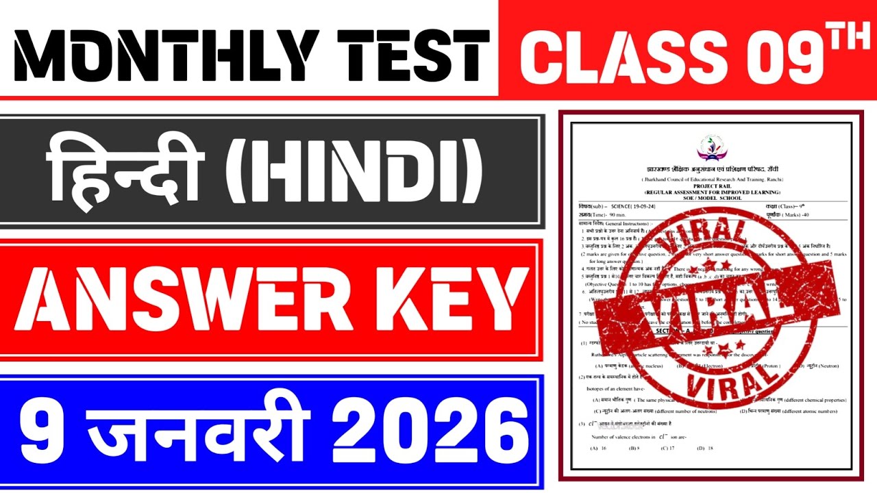 Class 9 Hindi Monthly Test Answer Key | 9 January Monthly Test | Class 9 Hindi Monthly Test