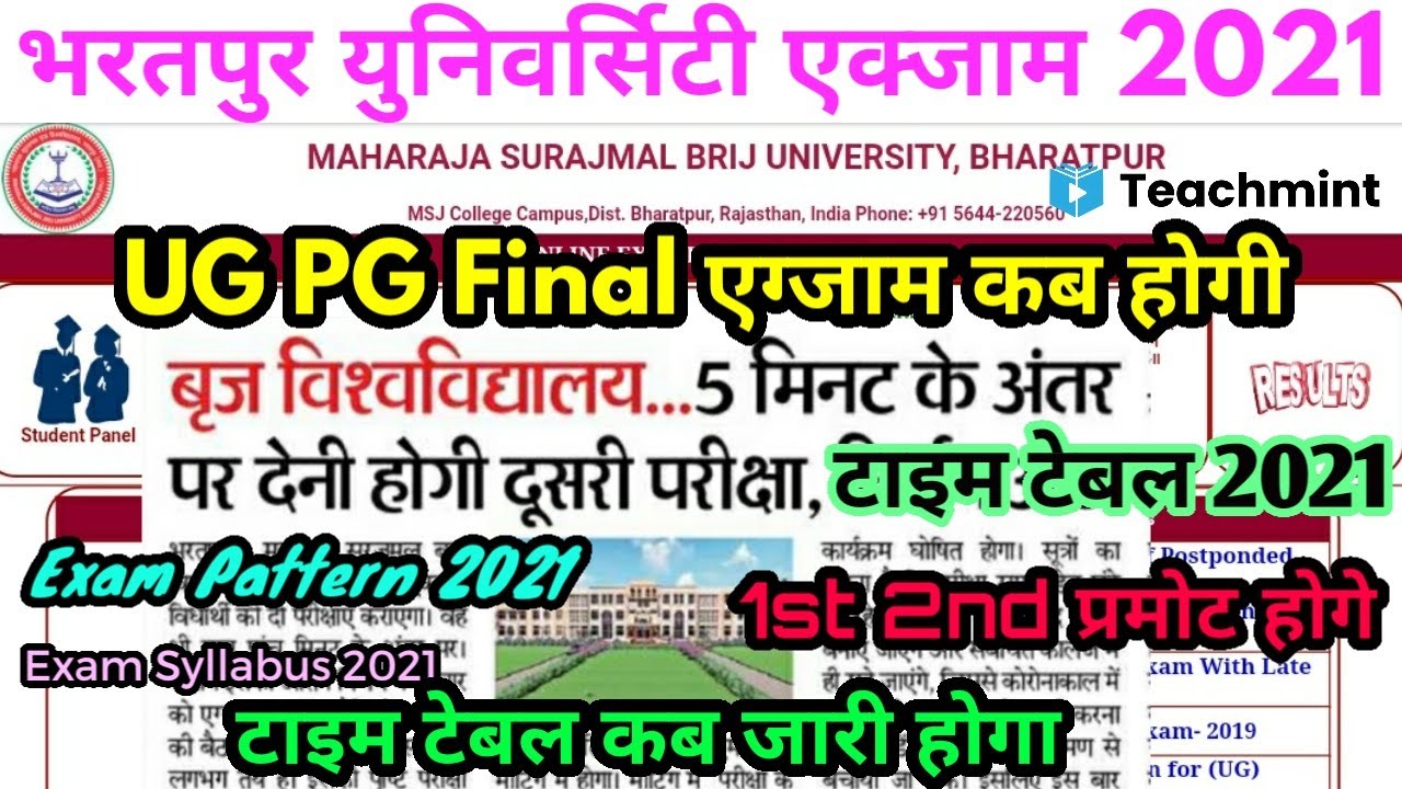 Msbu exam 2021 Big Update | Brij University Exam 2021 कब होगी | UG PG final Exam 2021 | #Teachmint
