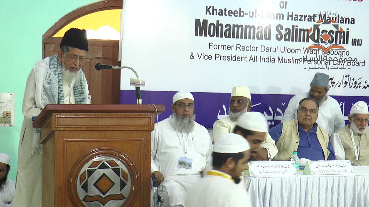 Khateeb ul Islam International Seminar(Speech:Hz Maulana Jalaluddin Umri, Ameer Jamaat eIslami Hind)