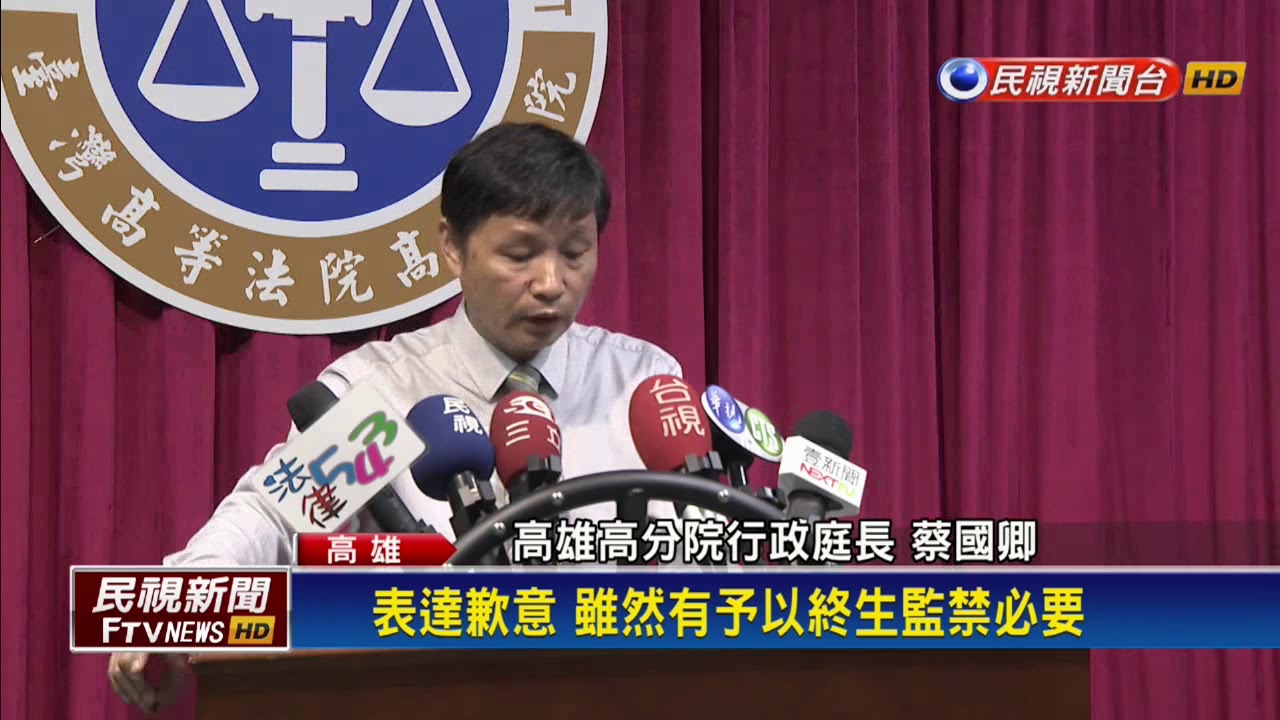 性侵犯殺人「奪取身分」 凶手更四審無期徒刑－民視新聞
