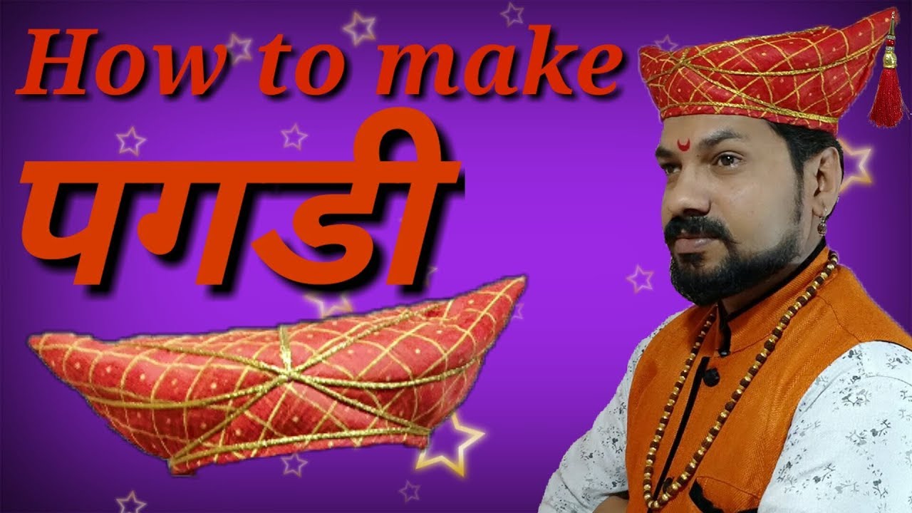 How to make Pagdi, Marathi Pagdi, Mavala Pagdi, Shindeshahi Pagadi,Pheta,Feta #मराठापगडी
